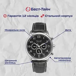 Годинник Jaragar Elite - мініатюра 5