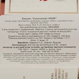 Коньяк Courvoisier VSOP, 40 %, 0,5 л (9276) - мініатюра 5