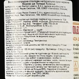 Уцінка. Вино Marques de Toledo Crianza, червоне, сухе, 13%, 0,75 л (35468)  - мініатюра 3