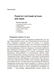 Педагогічні технології у медсестринстві - мініатюра 7
