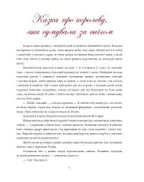 Різдвяні казки пані Софії - мініатюра 11