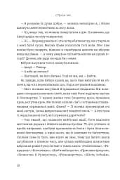 Завжди й довіку. Приспаний принц. Том 1 - мініатюра 5