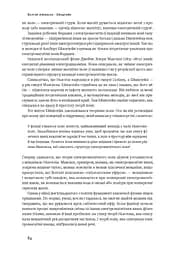 Ейнштейн. Життя і всесвіт генія - мініатюра 16