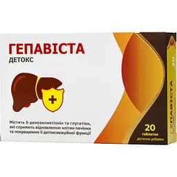 Гепавіста Еубіон Детокс 20 таблеток