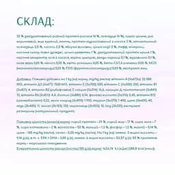 Сухий корм для дорослих собак усіх порід Optimeal Beauty Harmony повнораціонний з м'яким заспокійливим ефектом 10 кг (B1733001) - мініатюра 6