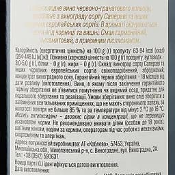 Вино Aliko Алазанська долина, червоне, напівсолодке, 9-13%, 1,5 л - мініатюра 3