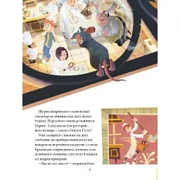 Класика Disney 2. Колекція казок - мініатюра 4