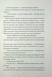 Скриня Ґріммів - Ксенія Шпак (559498) - мініатюра 5