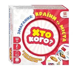 Настільна гра серії Хто кого? "Змагання: країни і міста" ZIRKA 158504
