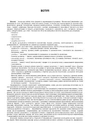 Біологія. ЗНО та НМТ. Комплексне видання. ЗНО та НМТ. 2025 - мініатюра 2