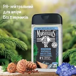 Гель-шампунь Le Petit Marseillais 4 в 1 Кедр та мінерали 250 мл - мініатюра 4