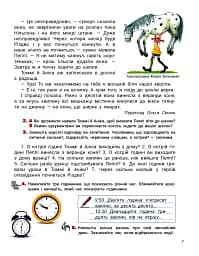 Українська мова та читання. 4 клас. Підручник. Частина 2 - мініатюра 4