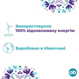 Тампони o.b. Extra Defence Super 16 шт. - мініатюра 4