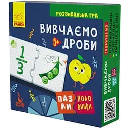 Пазли-половинки. Вивчаємо дроби укр. 1214004