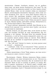 Мілева Айнштайн: теорія туги - мініатюра 8