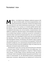 Плем'я. Про повернення з війни і належність до спільноти - мініатюра 14