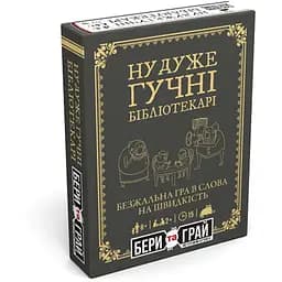 Настольная игра Rozum Ну очень громкие библиотекари: Бери и Играй (Really Loud Librarians: Grab & Game) (укр.) (R126UA)