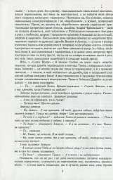 Сині Води - мініатюра 5