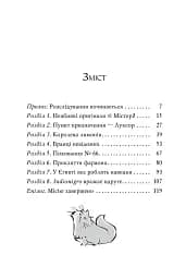 Агата Містері. Таємниця фараона. Книга 1 - Стів Стівенсон - мініатюра 2