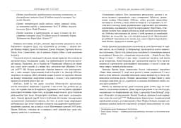 Книжкові злодії - мініатюра 12