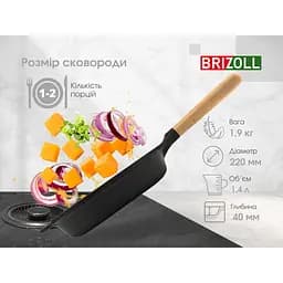 Сковорода чавунна Brizoll Next з ручкою 22х4 см (N2240-P) - мініатюра 9
