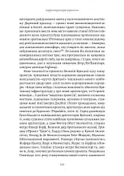 Проєкт «Ікона». Архітектура, міста і глобалізація - мініатюра 14