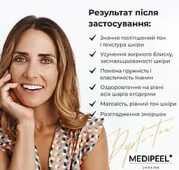 Сироватка для обличчя Medi-Peel Pepti Tox Ampoule пептидна антивікова розгладжуюча 30 мл - мініатюра 7