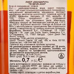 Лікер BVLand Mandarin, 18%, 0,7 л (469360) - мініатюра 4