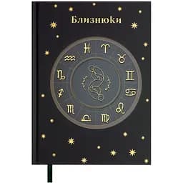 Щоденник недатований Buromax Zodiak поліграфічний A5 336 сторінок зелений (BM.20670-04)