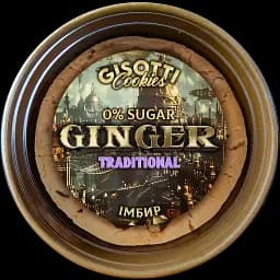 Печенье Gisotti "Имбирное" традиционное без сахара 270 г