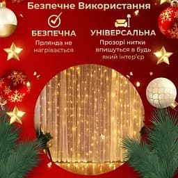 Гірлянда-штора Роса 200 LED розмір 3*3 м, жовтий GarlandoPro 173308Y - мініатюра 26