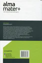 Психологія сім'ї. (4-те видання) - мініатюра 2