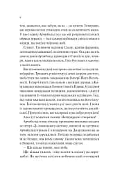 Володар джинів. Всесвіт мертвих джинів. Книга 1 - мініатюра 4