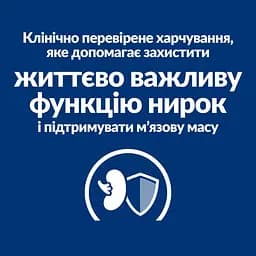 Сухий корм Hill's Prescription Diet k/d для собак для підтримання функції нирок з куркою 12 кг - мініатюра 6