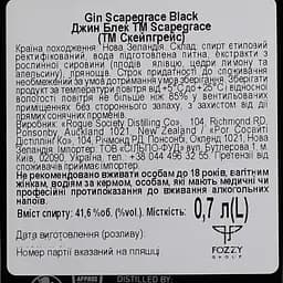 Джин Scapegrace Black, 41,6%, 0,7 л - мініатюра 4