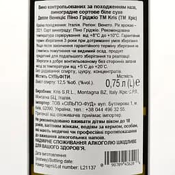 Вино Franz Haas Kris Pinot Grigio, біле, сухе, 0,75 л (891696) - мініатюра 3