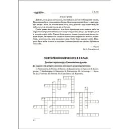 На урок. Збірник диктантів. Українська мова. 5-9 класи (К00900) - мініатюра 3