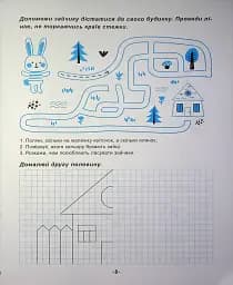 Я йду до школи. Підготовка руки до письма - мініатюра 4