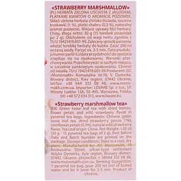 Чай зелений Lovare Strawberry marshmallow 30 г (15 шт. х 2 г) (806911) - мініатюра 6