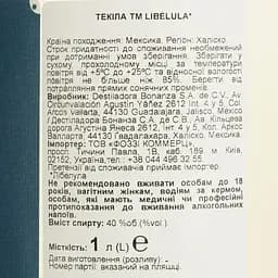 Текіла Libelula 40% 1 л - мініатюра 6