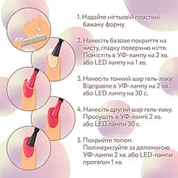 Набір гель-лаків для нігтів Reglance Тілесний 7.5 мл х 6 шт. - мініатюра 8