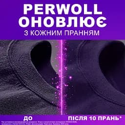 Засіб для делікатного прання Perwoll Відновлення та Аромат для темних речей 3.75л (9000101811735) - мініатюра 6