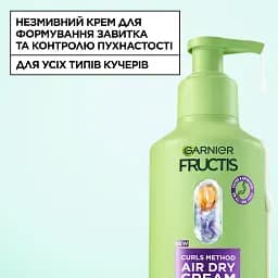Незмивний крем для формування завитка для кучерявого волосся Garnier Fructis Curls Method №3 Air Dry Cream 260 мл - мініатюра 3