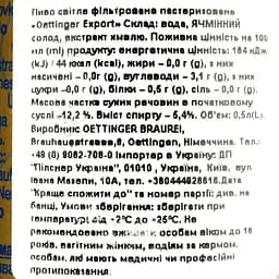 Пиво Oettinger Export світле 5.4% 0.5 л з/б (910700) - мініатюра 6