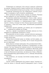 Під шепіт снігу - мініатюра 5