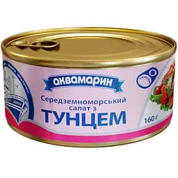 Салат з тунцем Аквамарин Середземноморський 160 г