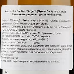 Вино Domaine Frederic Bourillon Vouvray La Coulee d’Argent, біле, сухе, 0,75 л - мініатюра 3