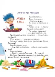 Лякачки до усміхачки - мініатюра 4