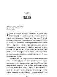Різдво з королевою - мініатюра 6