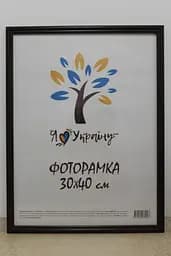 Фоторамка 30х40, коричнева, 1515-В185 б/з, СКЛО + КАРТОН                                                                                                                                 